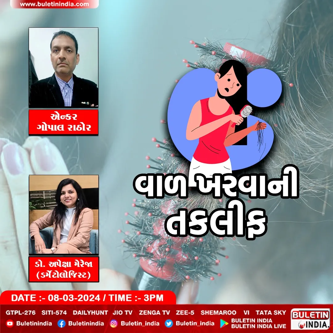 Dr Apeksha Merja on Hair fall problems